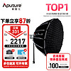 Aputure 爱图仕 艾蒙拉 200d S视频美颜200x直播补光灯摄影棚200w人像外拍照灯 amaran 200d