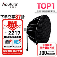 Aputure 爱图仕 艾蒙拉 200d S视频美颜200x直播补光灯摄影棚200w人像外拍照灯 amaran 200d