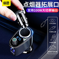 倍思(Baseus) 车载蓝牙接收器mp3汽车蓝牙播放器充电器点烟器FM发射器U盘音乐 车载蓝牙MP3充电器【黑色】