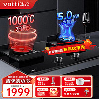 VATTI 华帝 i10057B 燃气灶 天然气