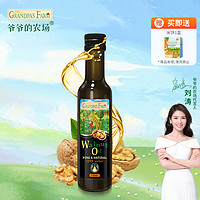 Grandpa's Farm 爷爷的农场 宝宝核桃油250ml（送米饼）