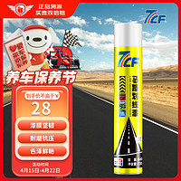 7CF 漆师傅 马路划线漆 标线漆路标车间划线NO.40 白色 840ml/730g