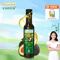 Grandpa's Farm 爷爷的农场 宝宝 牛油果油250ml（送米饼）