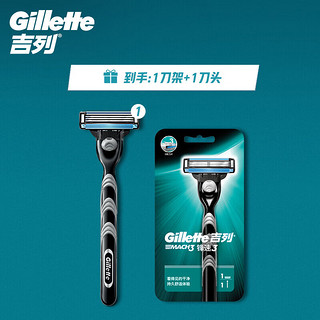 Gillette 吉列 锋速3经典手动剃须刀 1刀架+9刀头+旅行刀套