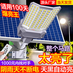 京電 2024新款太陽能燈戶外庭院燈新型家用農村院子照明燈大功率路燈