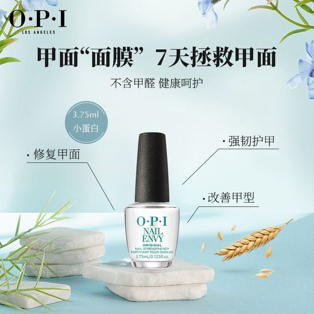 O·P·I OPI T80蛋白强韧护甲液15ml/3.75ml营养底油修护底油透明甲油可卸