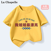 LA CHAPELLE MINI 拉夏贝尔 儿童纯棉短袖（任选3件）