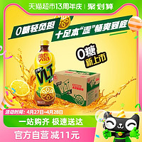 88VIP：ViTa 维他 0糖真茶真柠檬柠檬味茶饮料500ml*15瓶囤货聚餐