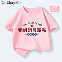 LA CHAPELLE MINI 拉夏贝尔  儿童纯棉短袖（任选3件）