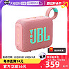 JBL 杰宝 GO4 音乐金砖四代无线蓝牙音响户外便携式迷你小音箱
