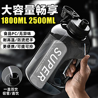 ihold 运动水杯子大容量 基础款 1800ml