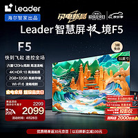 Leader 海尔智家出品 L65F5 65英寸4K超高清电视