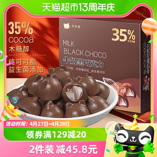 88VIP：others 其他 声歌里无蔗糖牛奶黑巧克力35%纯可可脂198g控糖休闲零食伴手礼