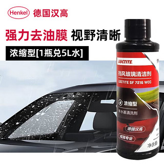 汽车挡风玻璃水清洁剂 浓缩型（1瓶兑5L水）0℃ 100ml * 1瓶