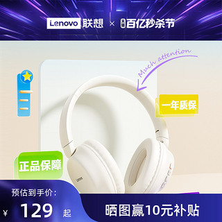Lenovo 联想 TC3307头戴式蓝牙耳机真无线耳麦运动电脑游戏女生
