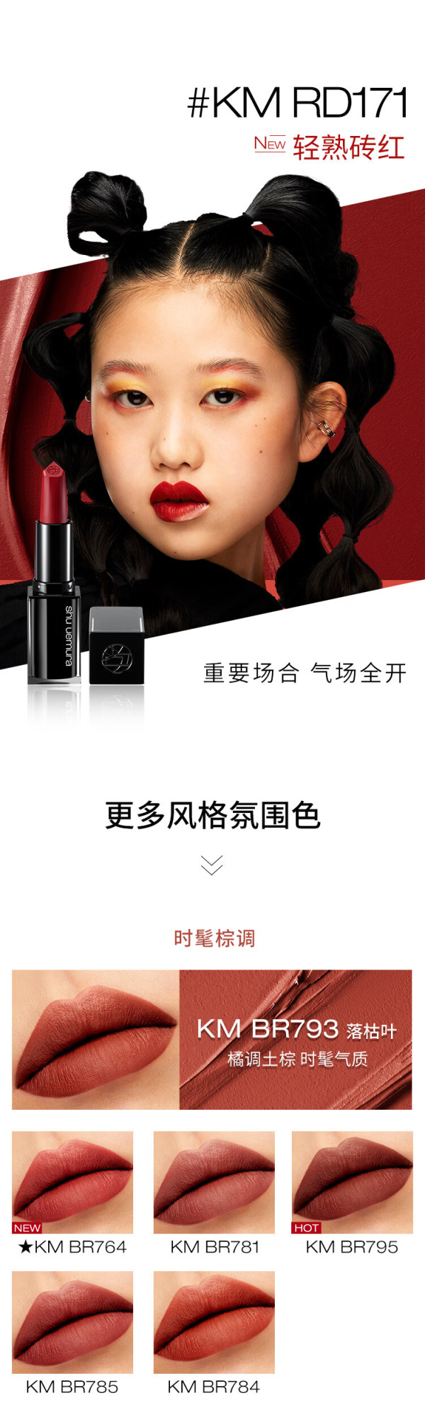 km唇膏(km唇膏色号)
