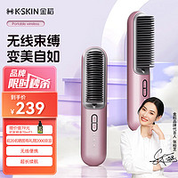 K·SKIN 金稻 无线直发梳便携六千万负离子护发造型夹板美发两用发梳电梳子