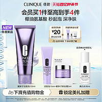 CLINIQUE 倩碧 紫胖子洁面泡 氨基酸洗面奶温和深层清洁不易敏