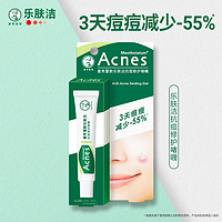 曼秀雷敦 Acnes抗痘护理系列 痘痕淡化啫喱 18g