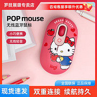 logitech 罗技 HelloKitty凯蒂猫POPMOUSE静音无线蓝牙办公鼠标IP款定制套装