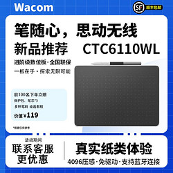wacom 和冠 數位板  電子繪板 電腦繪圖板 無線 CTC6110WLW0F藍牙版