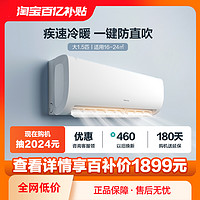 Hisense 海信 空调挂机大1.5匹变频卧室冷暖两用家用出租房挂式官方370X3