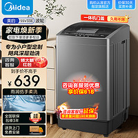 Midea 美的 WAHIN 华凌 HB55-A1H 定频波轮洗衣机 5.5kg 灰色