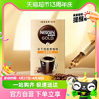 88VIP：Nestlé 雀巢 咖啡金牌速溶冻干黑咖啡2g*6条便携小条装健身即溶咖啡粉