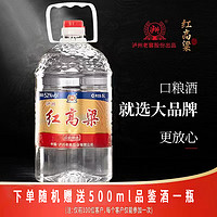 泸州老窖 股份红高粱白酒52度高粱酒纯粮食酒5L*1桶装泡酒约10斤