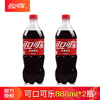 Fanta 芬达 可口可乐（Coca-Cola）大瓶饮料888ml*2瓶含糖碳酸饮料汽水