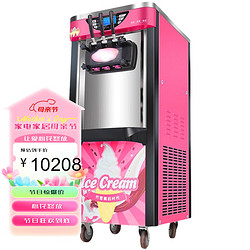 QKEJQ冰淇淋機雪糕機器商用全自動擺攤立式小型臺式冰激凌機   立式加大產量