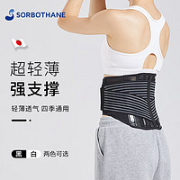 SORBOTHANE日本护腰带腰椎间盘透气性突出男女运动窄款腰托久坐 标准款黑色（背高22cm) L