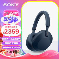 SONY 索尼 WH-1000XM5头戴式无线蓝牙降噪耳机 AI智能降噪Hi-Res高解析度音质 触控清晰免提通话耳麦 蓝色