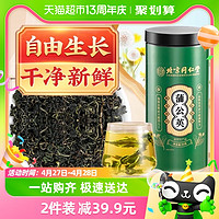 88VIP：同仁堂 北京同仁堂蒲公英茶非特级正品野生搭菊花决明子茶蒲公英根中药材