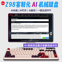 KZZI 珂芝 Z98AI机械键盘2.4G无线蓝牙有线三模客制化办公热插拔94键gasket智能写作PPT语音打字翻译RGB