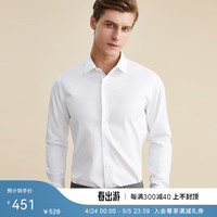 Guillaume de Mons免烫纯棉衬衫男白色修身商务职业正装商务休闲修身DP易打理长袖衬衣 004白色提花【方领】 41码