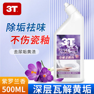 洁厕灵 紫罗兰香型500ml*1瓶装