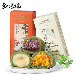 ZHIWEIGUAN 知味观 艾草豆沙青团 420g