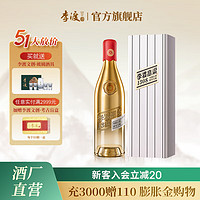 LIDU 李渡 高粱1308 52度元窖香白酒500ml 礼盒 送礼 52度 500mL 1瓶