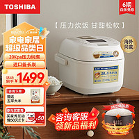 TOSHIBA 东芝 小白桃电饭煲1-2人小型迷你2升智能预约定时电饭锅立体IH加热高温微压压力煲蒸饭煲RC-6PXSC