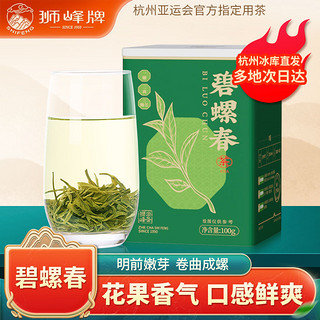 牌明前特级碧螺春罐装100g花果香绿茶鲜嫩爽口