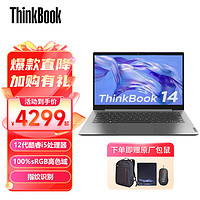 ThinkPad 思考本 联想ThinkBook 14 2021款 酷睿版 十一代英特尔酷睿i5/i7 14英