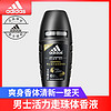 adidas 阿迪达斯 男士走珠香体液 征服 50ml