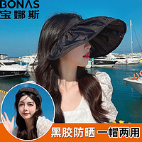 BONAS 宝娜斯 C遮阳太阳帽贝壳遮阳渔夫帽 黑色