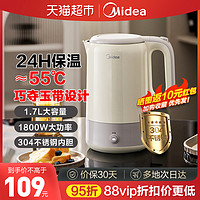 88VIP：Midea 美的 烧水壶保温一体电热水壶家用电水壶一键保温壶恒温智能热水壶