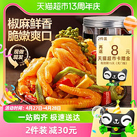 88VIP：BESTORE 良品铺子 椒麻大杂烩鸡肉鸭肉零食 500g*1罐