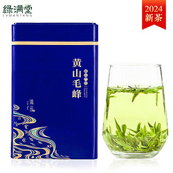 绿满堂 2024年新茶 黄山毛峰 雨前 口粮茶 250g