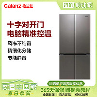 Galanz 格兰仕 家用四门十字500L大容量风冷净味节能电冰箱(官方正品)V500（需用券）