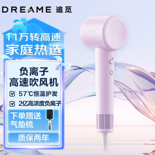 dreame 追觅 极光G10高速吹风机11万转家用电吹风吹风筒2亿负离子