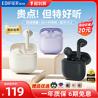 EDIFIER 漫步者 花再zero air蓝牙耳机真无线半入耳式2023新款花在zeroair